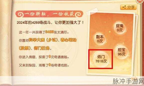 梦幻西游手游化圣1到9全面攻略,解锁条件与详细解析