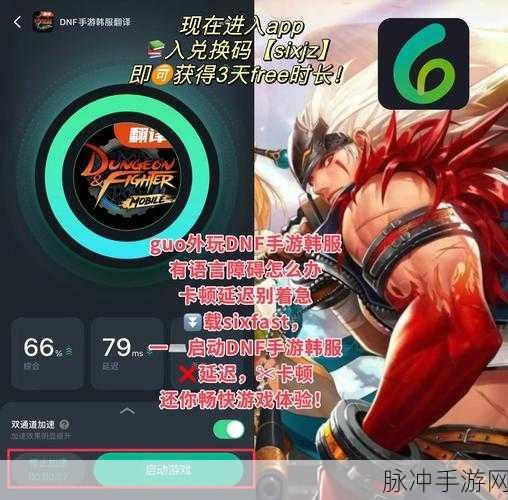 地下城与勇士手游韩服，全面解析公会退出流程