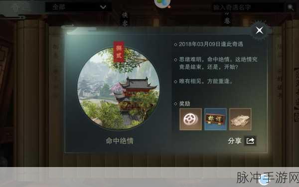 楚留香手游升级攻略，突破69级瓶颈，迈向70级大关