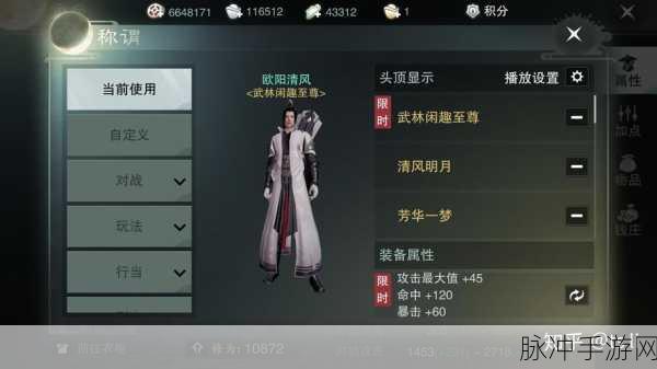 楚留香手游升级攻略,突破69级瓶颈,迈向70级大关
