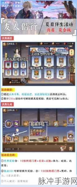阴阳师友伴同行活动深度攻略及上线时间详解