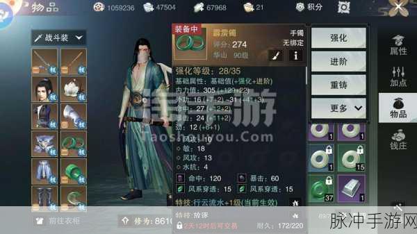 楚留香手游帮主秘籍,如何打造顶尖帮派