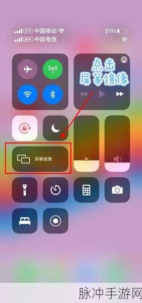 苹果手机投屏电视,手游玩家的终极攻略