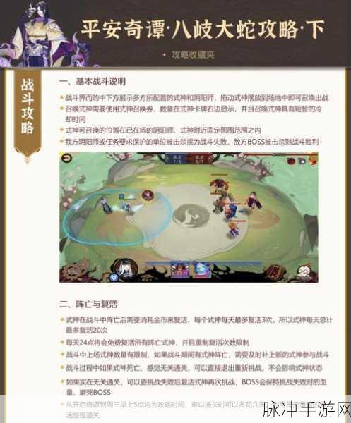 阴阳师八岐大蛇悲鸣阵容搭配全攻略
