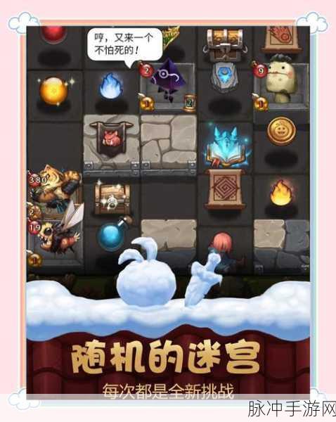 不思议迷宫深度攻略,恶魔猎手战刃的献祭之谜