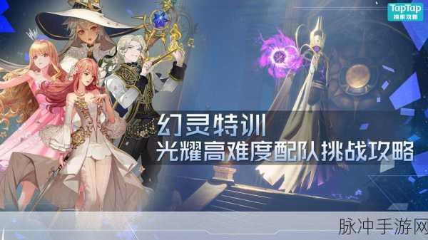 诺亚之心雷霆特训阵容搭配全攻略