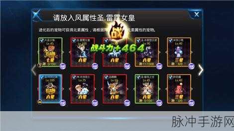诺亚之心雷霆特训阵容搭配全攻略