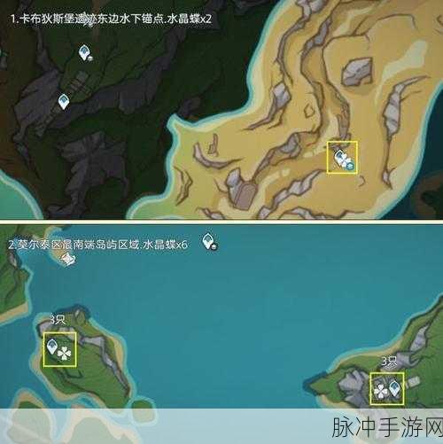 原神晶核获取攻略,晶蝶分布全览