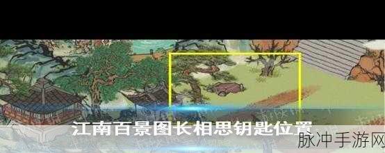 江南百景图长相思主线剧情任务完成全攻略