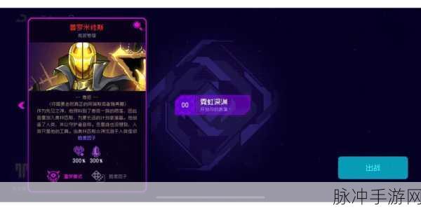 霓虹深渊无限手游攻略,揭秘雅典娜信物获取之道