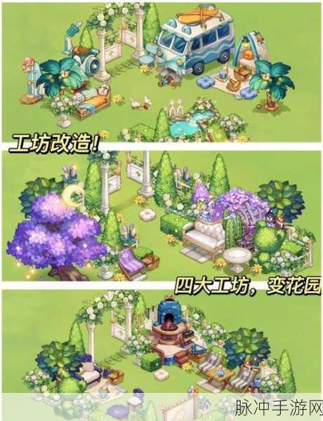 创造与魔法新探索,揭秘园林图纸的奇妙之旅全攻略