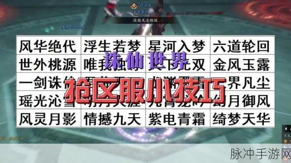 梦幻诛仙手游,任务大全,畅游幻想世界的终极指南