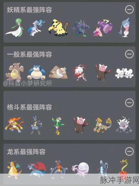 精灵宝可梦剑盾弱丁鱼阵容搭配详解,战术玩法思路及实战应用