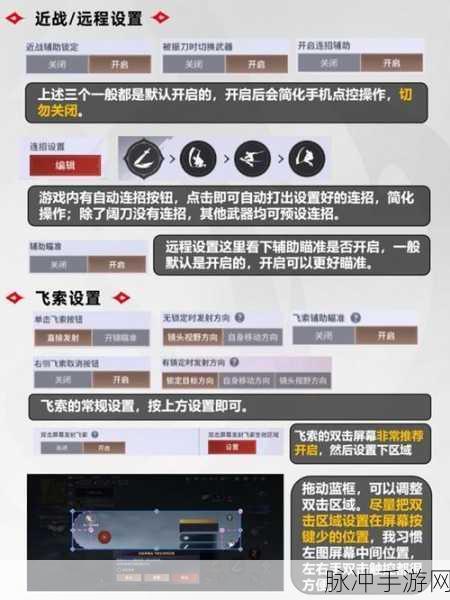 永劫无间手游基础操作全攻略，按键布局与技能连招深度剖析