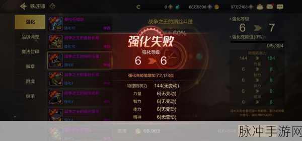 地下城与勇士手游攻略,深度比较各类型铁片性能,哪款最适合你的角色强化?