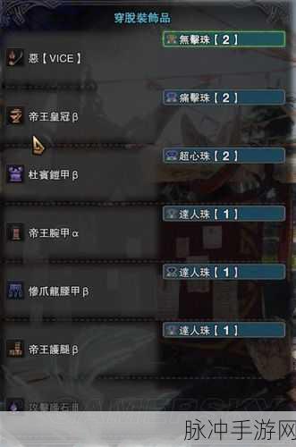 怪物猎人世界上位操虫棍选择全攻略