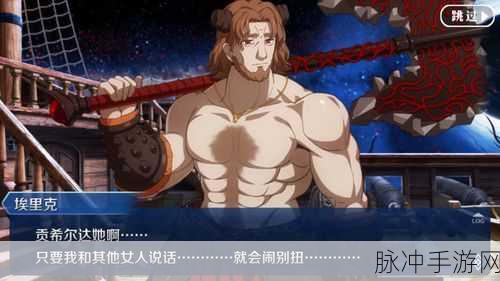 FGO血斧埃里克深度解析,实用度拉满的低星从者!