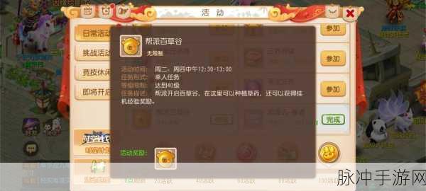 梦幻诛仙手游帮派深度解析,好处与活动玩法全攻略