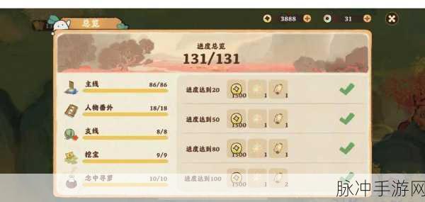 桃源深处有人家剧情解锁全攻略