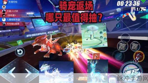 魔域手游骑宠深度攻略,驰骋幻域的荣耀伙伴