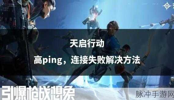 天启行动，热浪技能席卷战场，解锁终极战斗全新攻略
