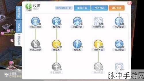仙境传说RO爱如初见，牧师职业技能全面解析，从入门到精通的指南