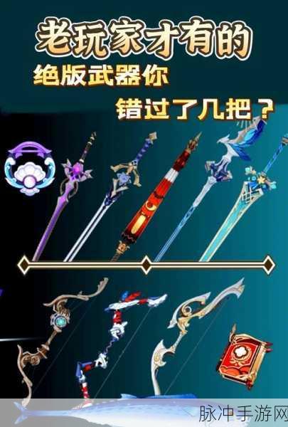 探索原神世界的神秘武器之源，揭秘黑武器原胚的奥秘