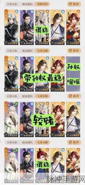 如鸢手游全面解析,仙殒活动玩法攻略与深度剖析