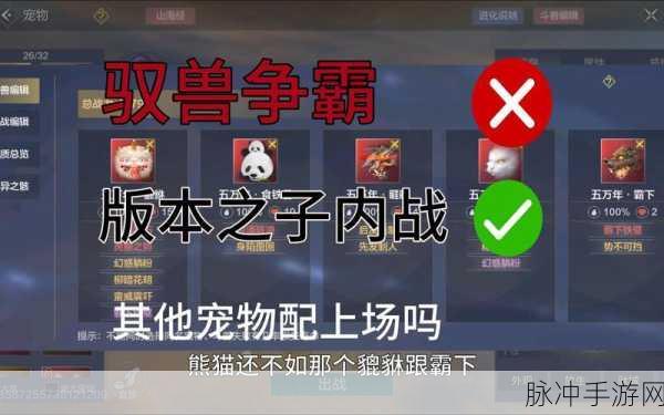 妄想山海二期驭兽对决活动全攻略