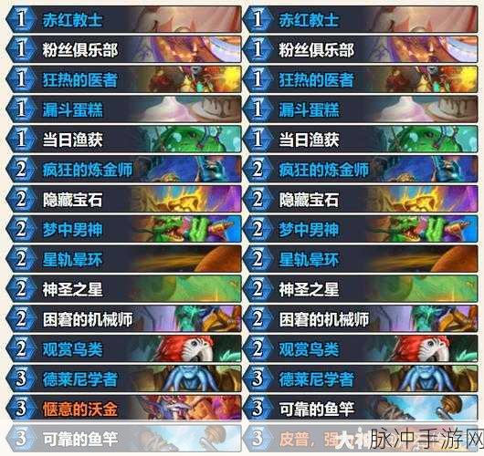 炉石传说砰砰计划翻转牧卡组深度攻略