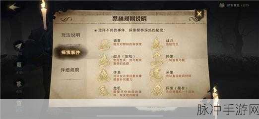 哈利波特魔法觉醒禁林路线攻略,解锁禁林深处的秘密