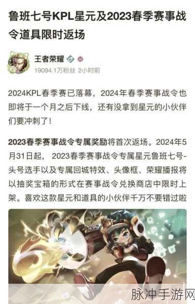王者荣耀KPL皮肤返场全攻略，历史、规律与未来预测