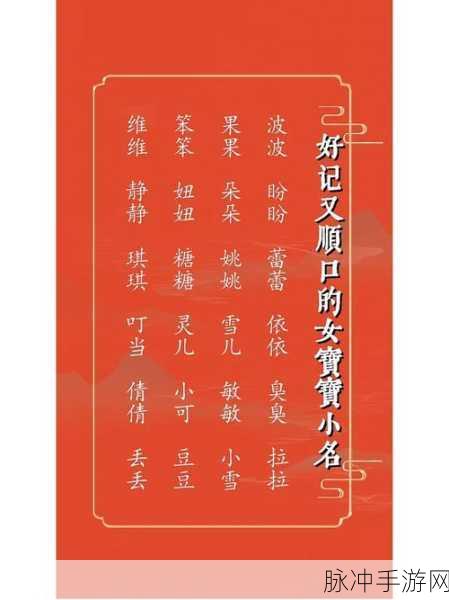 宝宝记手游攻略，如何设置与修改宝宝小名