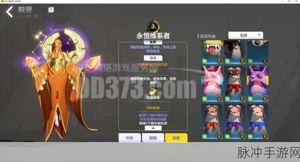 火炬之光手游，丰收套装属性加成一览，全面攻略助力玩家收获无尽荣耀
