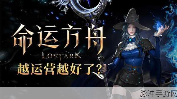 命运方舟公会系统全攻略，召集精英，共创辉煌！