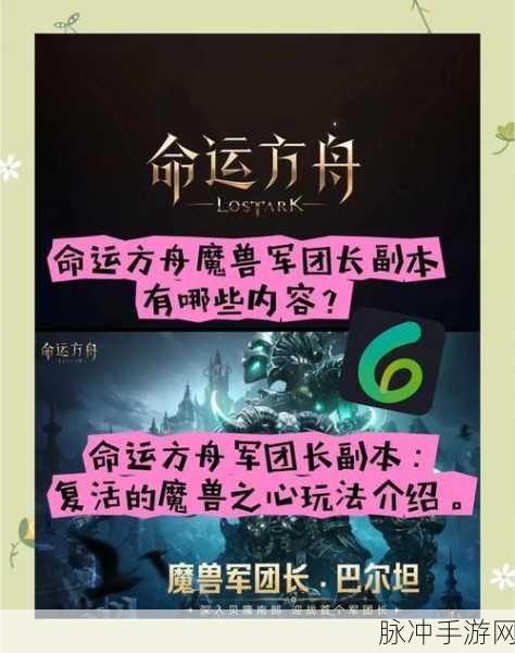 命运方舟公会系统全攻略,召集精英,共创辉煌!