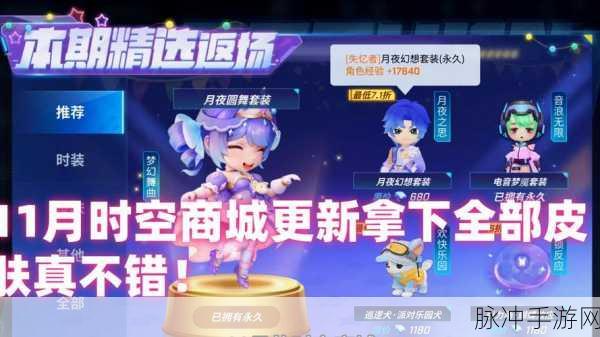 逃跑吧少年神明服2024下载最新版本，非对称性对抗手游的巅峰体验