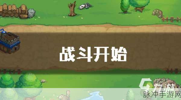 进击要塞手机版,欧式魔幻中世纪策略塔防新体验