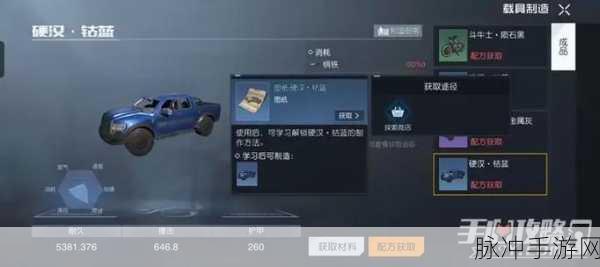 黎明觉醒手游载具修理全攻略