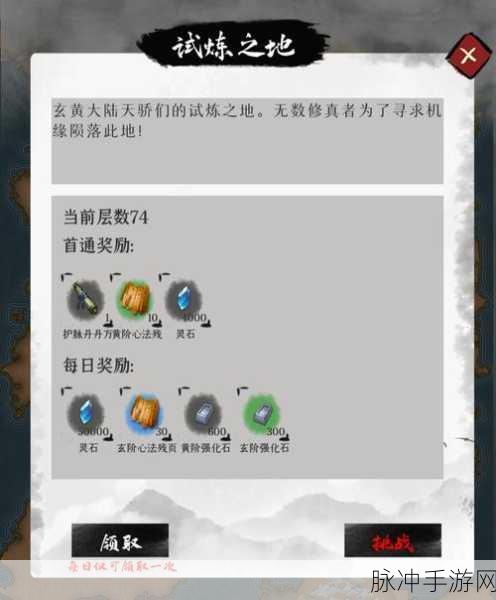 原神噩兆幽伏之寮试炼全解析,揭秘试炼层数与攻略要点