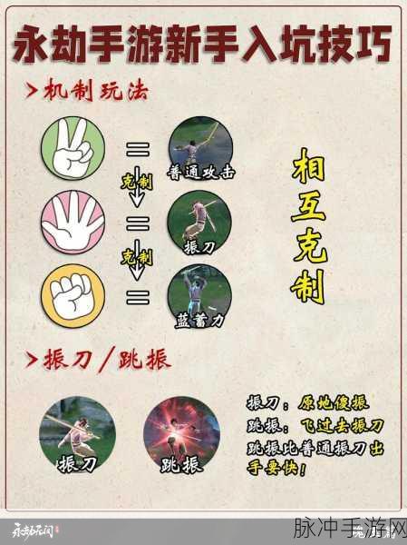 永劫无间手游双截棍横栏运用技巧深度剖析