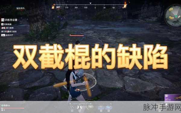 永劫无间手游双截棍横栏运用技巧深度剖析