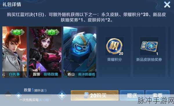 王者荣耀优选皮肤秘宝值得抽吗？优选皮肤秘宝抽取性价比全面分析