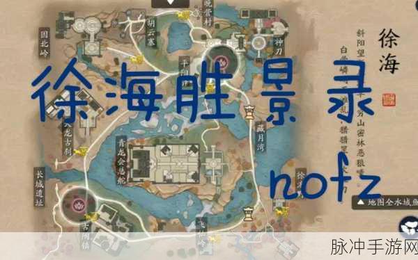 天涯明月刀手游徐海拍照点坐标位置全攻略