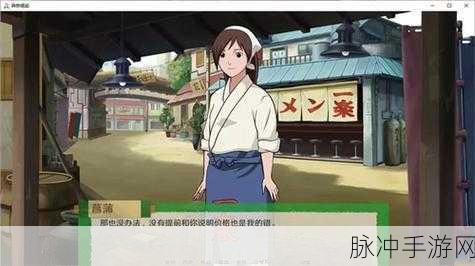 火影忍者异族崛起手游名字输入难题全解析