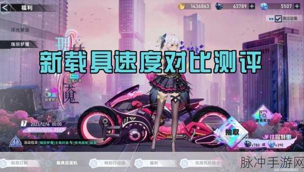 幻塔手游深度攻略,载具使用详解