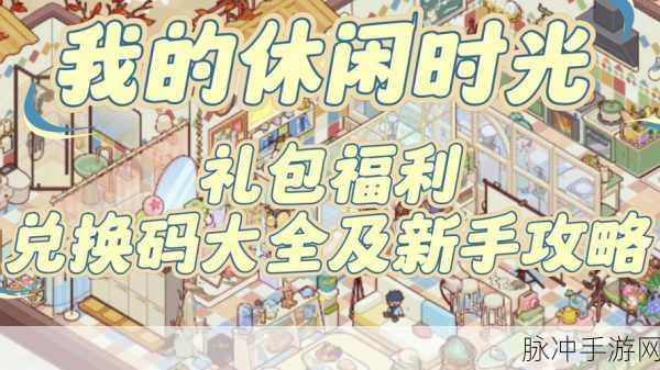 高能手办团盲盒兑换码全方位获取途径及详解指南