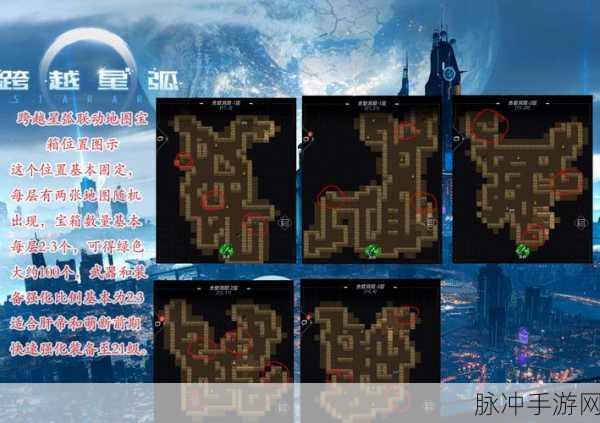 跨越星弧手游攻略,全面解析游荡者头盔获取方法与图纸刷取地点