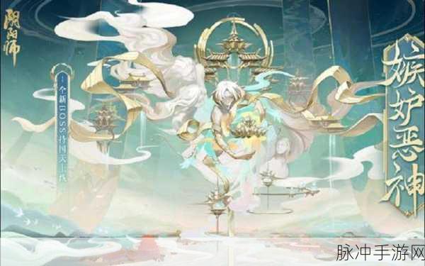 阴阳师手游大天狗新春盛宴限定皮肤深度揭秘，新春限定版华彩璀璨登场