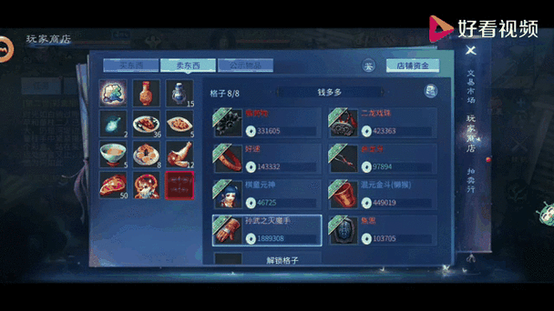 倩女幽魂手游买米攻略,安全交易,远离封号风险